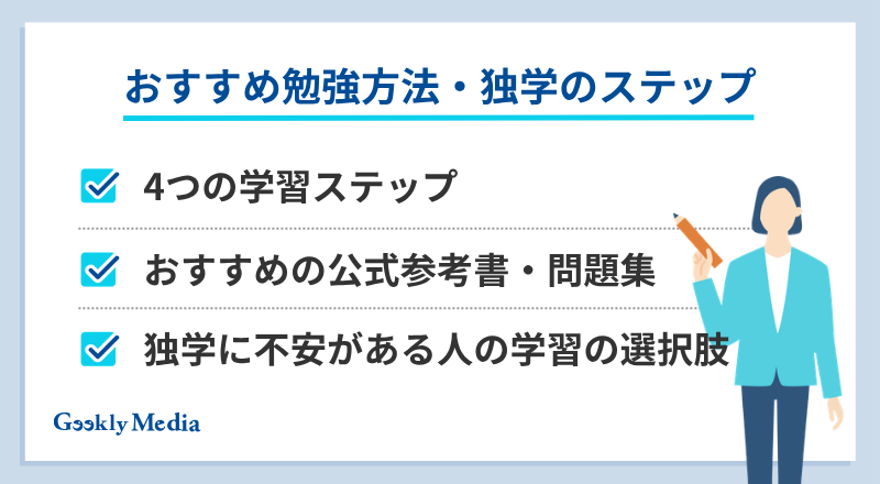 データ サイエンティスト 検定