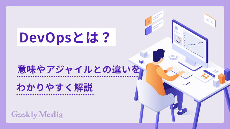 devops