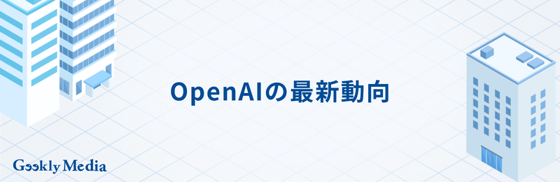 オープン ai