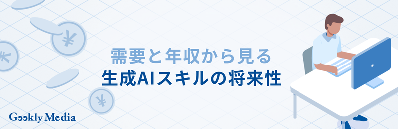 ai 質問