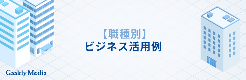 プロンプトエンジニアリング