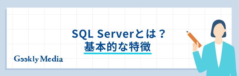 sql server