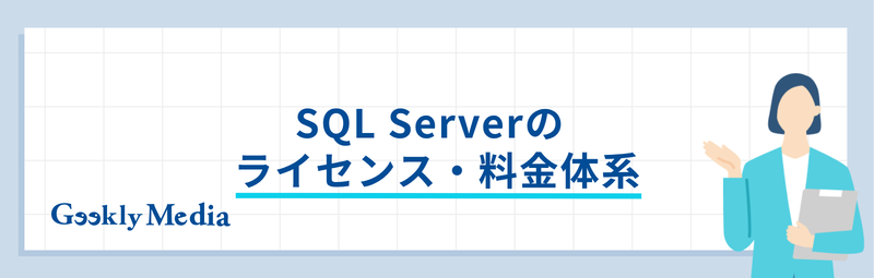sql server
