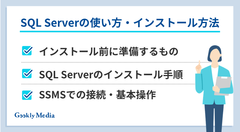 sql server