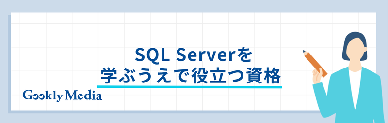 sql server