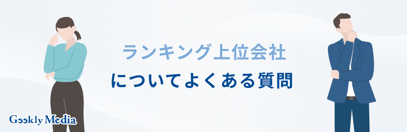 コンサル 会社 ランキング