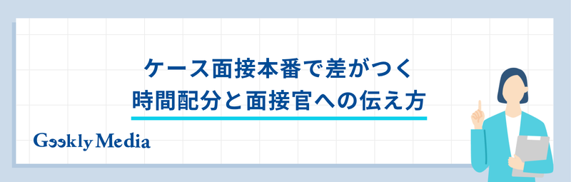 コンサル 転職 フェルミ推定