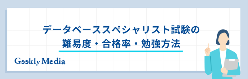 database_specialist