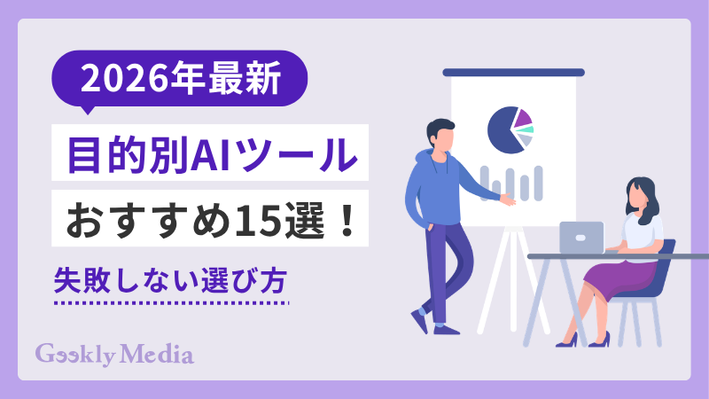 ai おすすめ