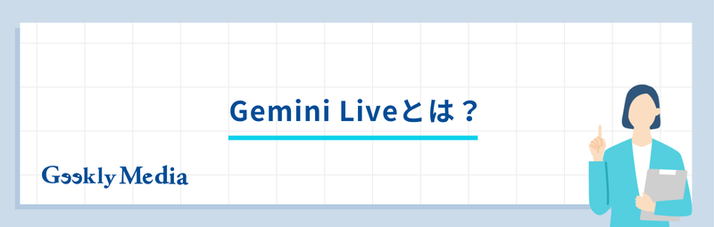 gemini live