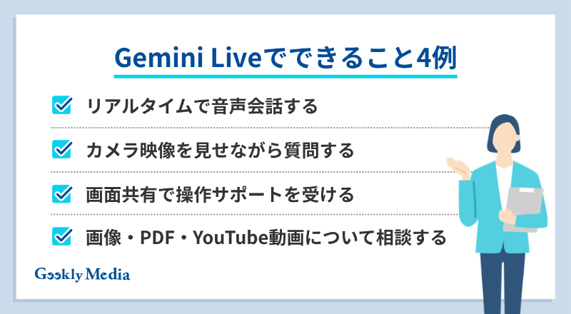 gemini live