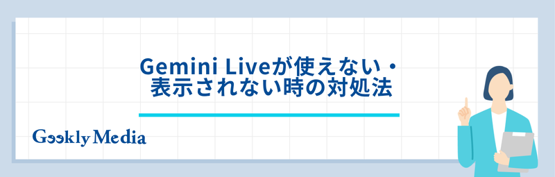 gemini live