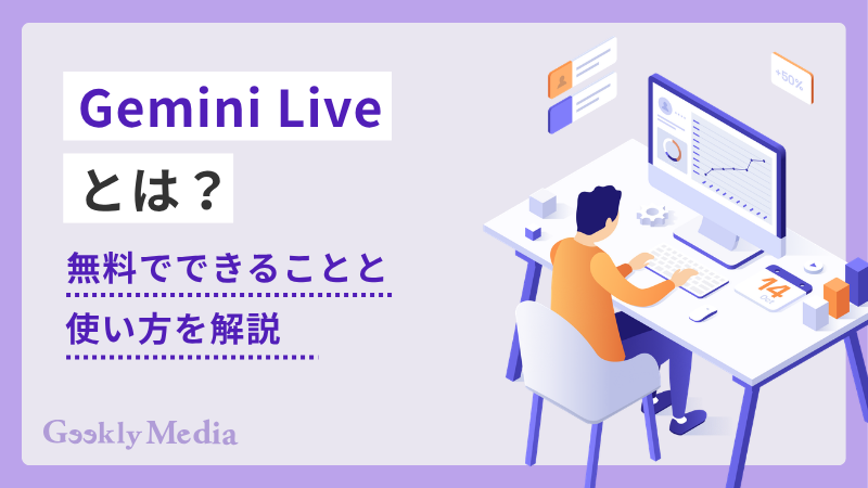 gemini live