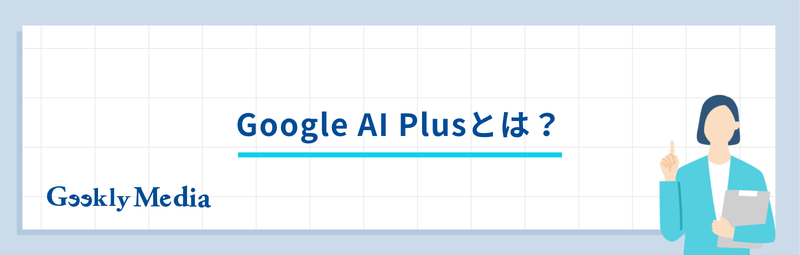 google plus