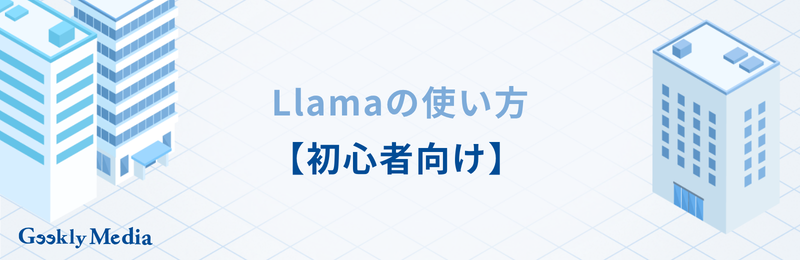 llama