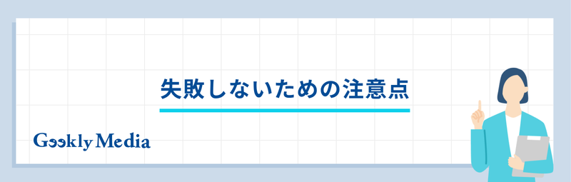 マイグレーション