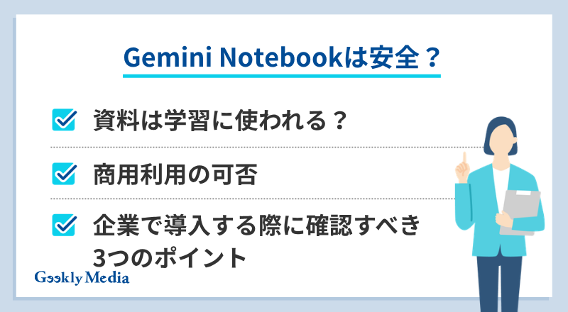 gemini notebook