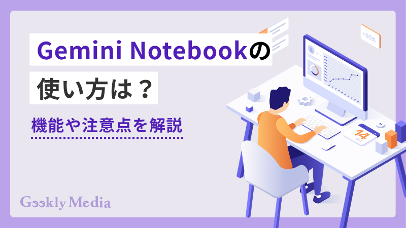 gemini notebook
