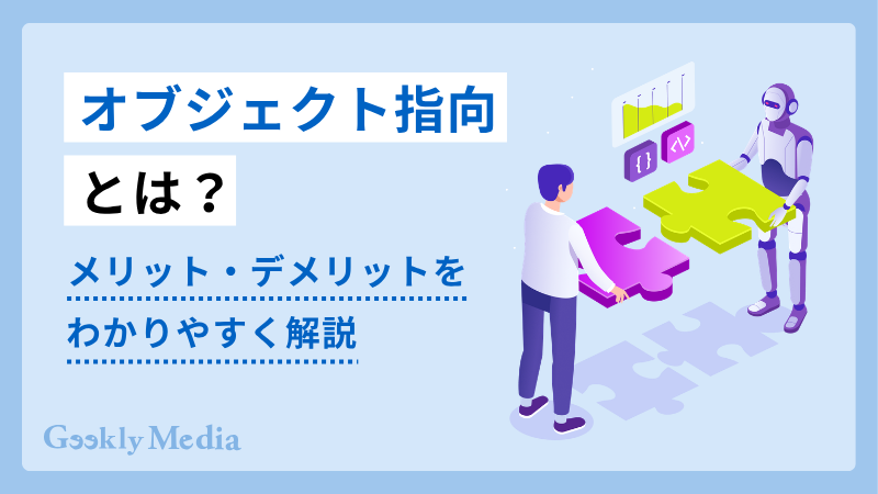 object_oriented