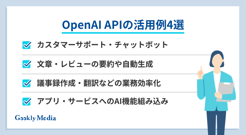 openai api