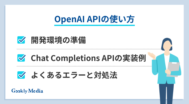 openai api