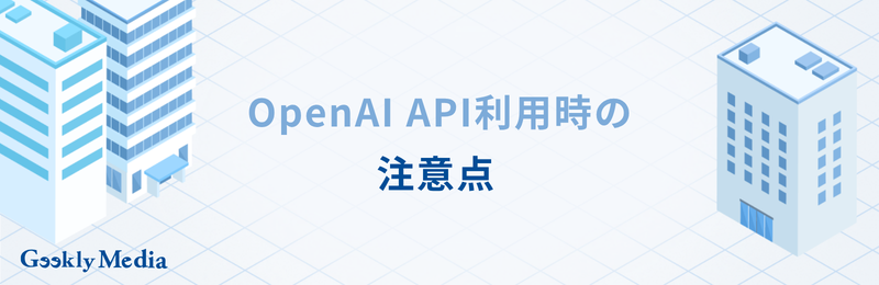 openai api
