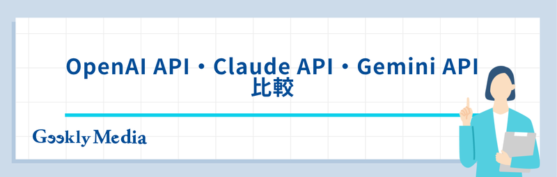 openai api