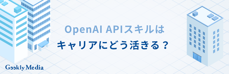 openai api