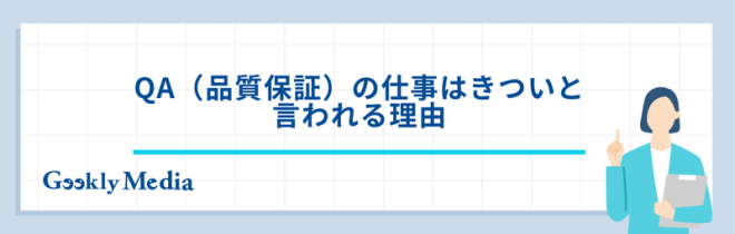 qa