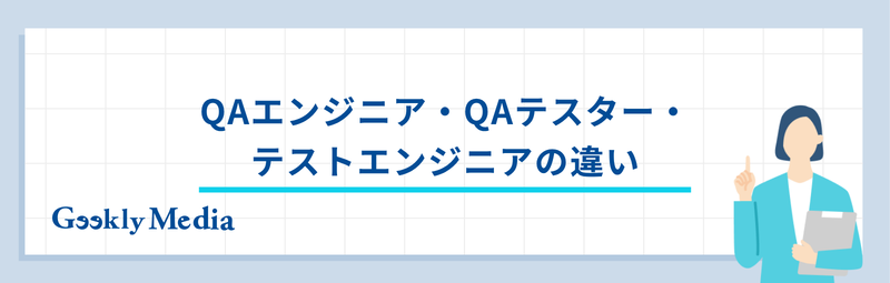 qa