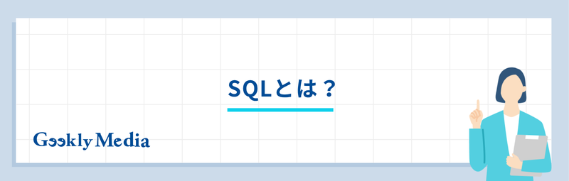 sql