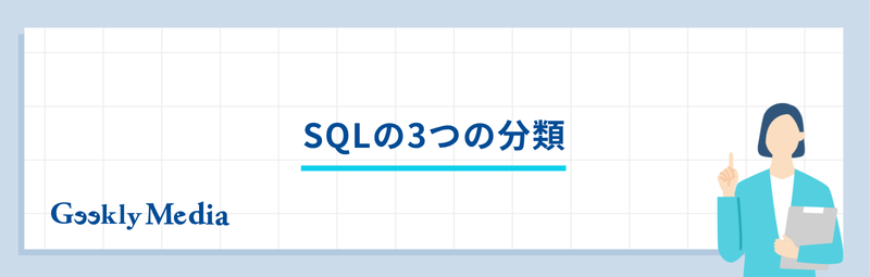sql