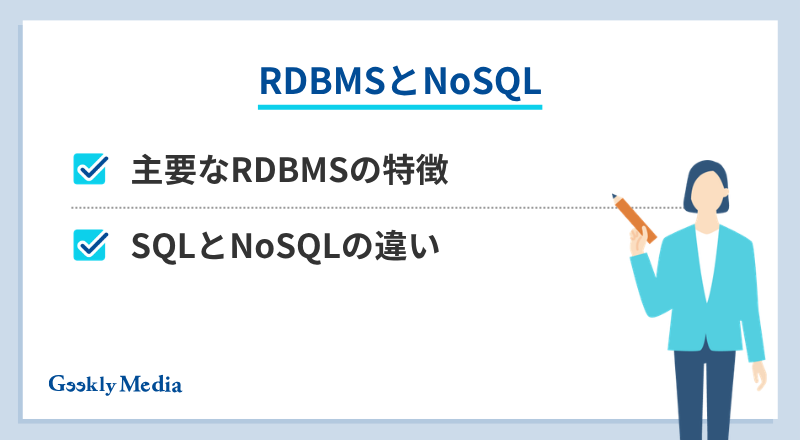 sql