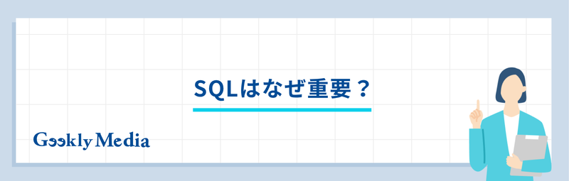 sql