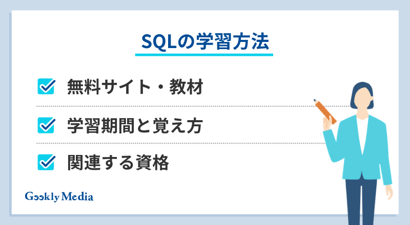 sql