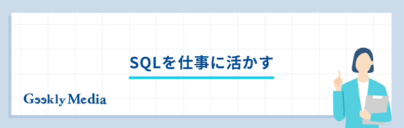 sql