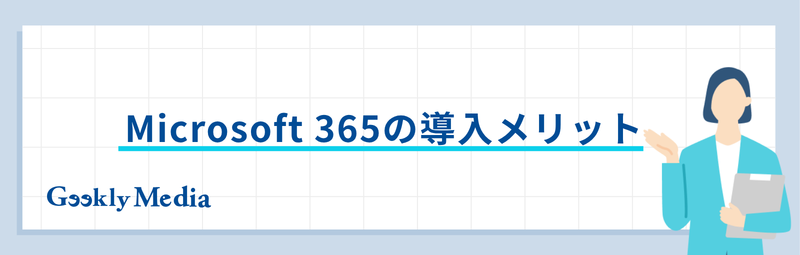 Microsoft 365