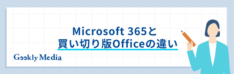 Microsoft 365