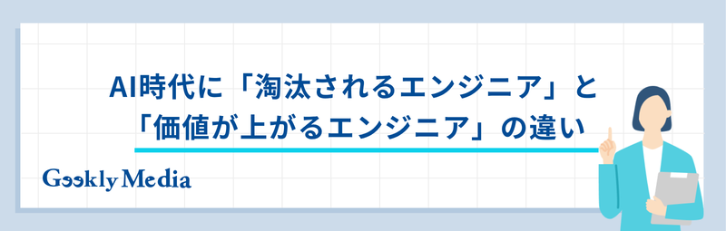 エンジニア 仕事 なくなる