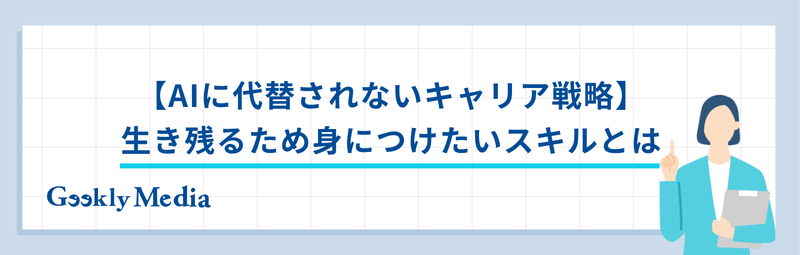 エンジニア 仕事 なくなる