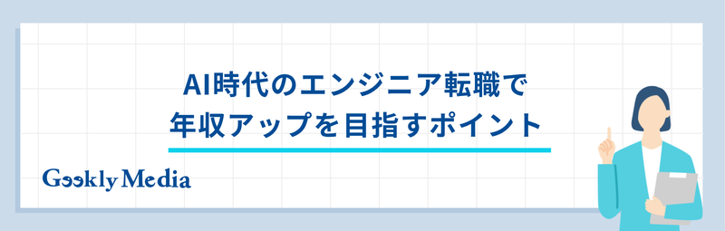 エンジニア 仕事 なくなる