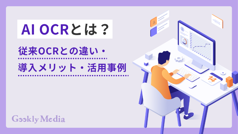 ai ocr