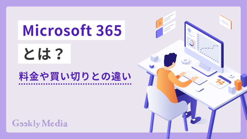 Microsoft 365