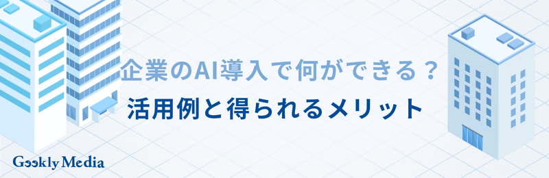 ai 種類