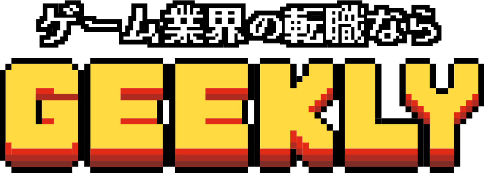 ゲーム業界の転職ならGEEKLY