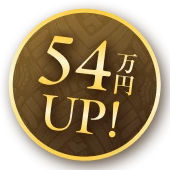 業績が安定している企業に 転職することができました