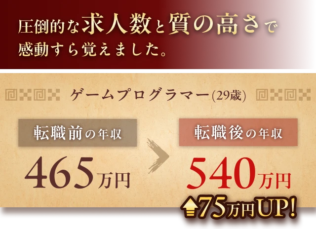 toCマーケに挑戦できる環境に転職できました