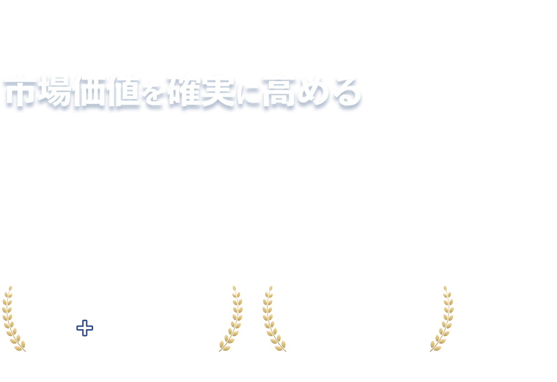 コンサル×IT