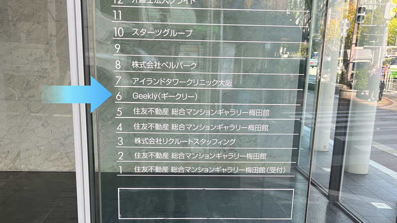 地下鉄御堂筋線 梅田駅からのアクセス 8枚目