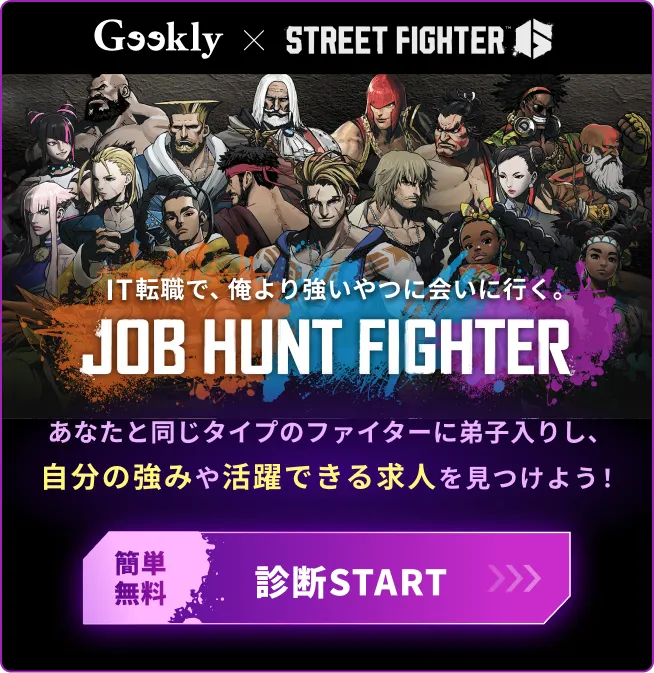 JOB HUNT FIGHTER